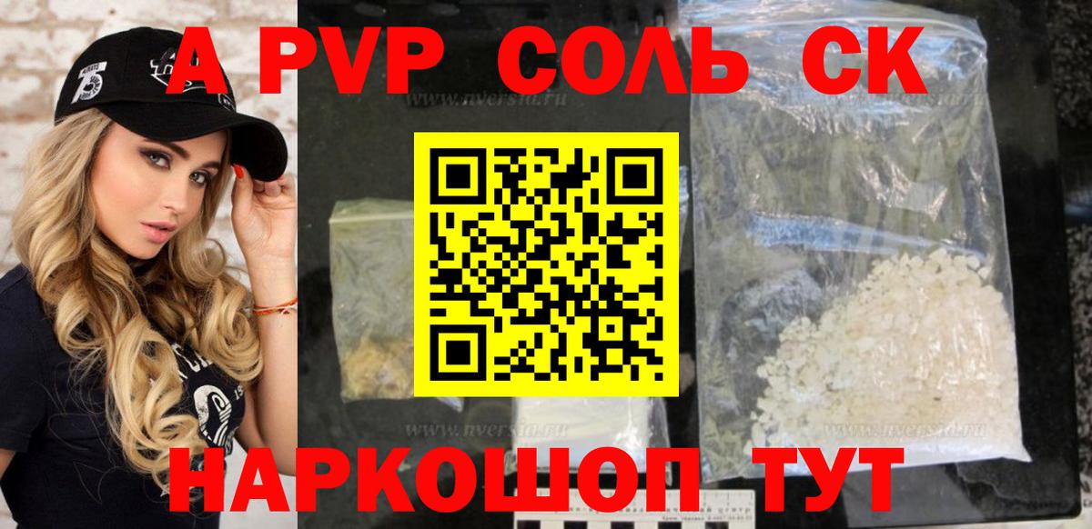 Ханты-Мансийск  А ПВП крисы CK  Вход с VPN  А ПВП  купить наркоту  A PVP VHQ 