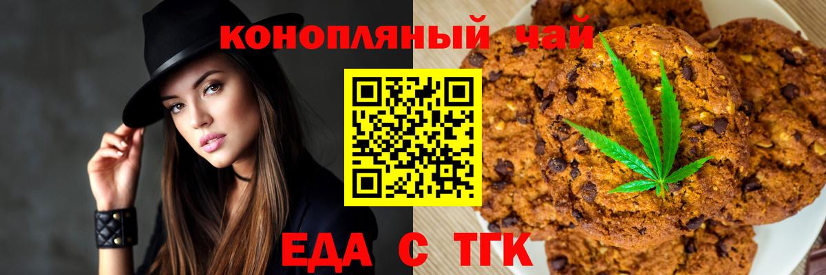 Cannafood марихуана  Вход с VPN  Ханты-Мансийск 