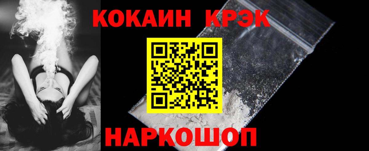 КОКАИН Эквадор  Кокаин Колумбийский  закладка  Ханты-Мансийск  Вход с VPN 