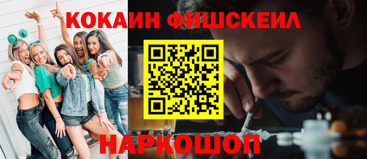 Cocaine 97% Ханты-Мансийск