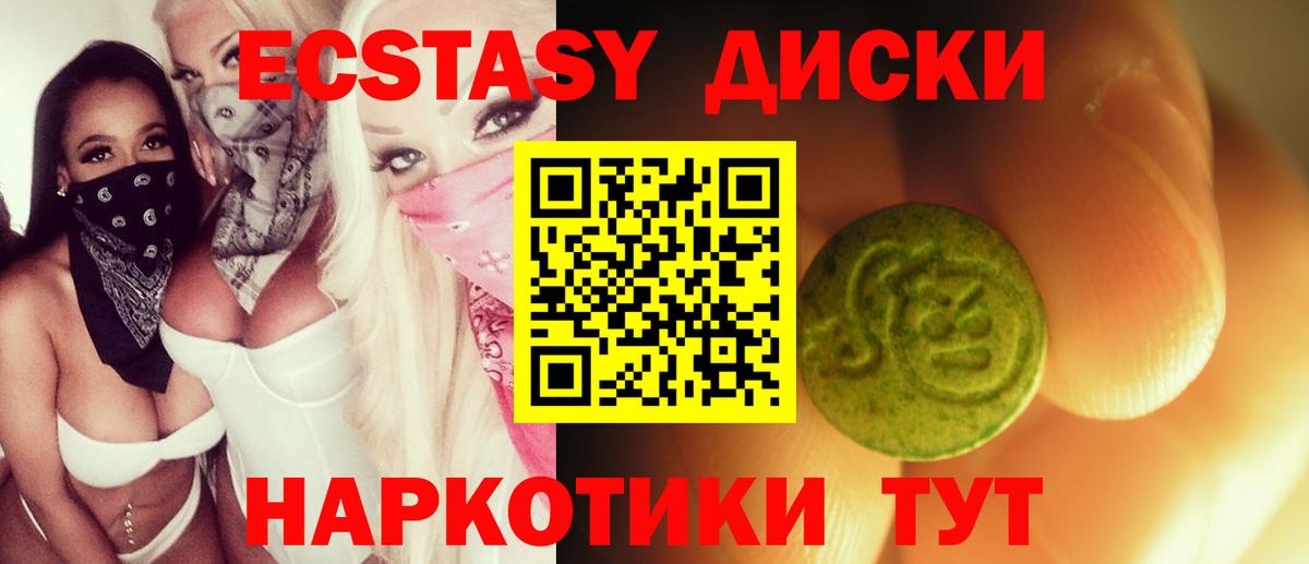 Экстази 99% Ханты-Мансийск