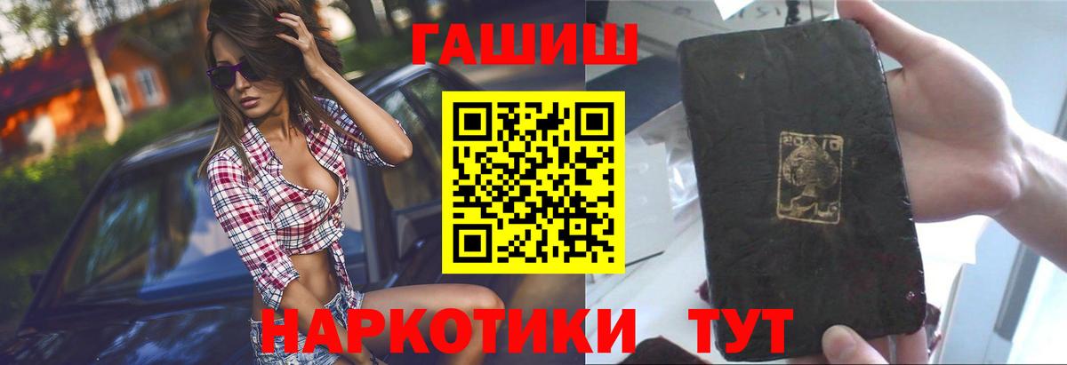 ГАШ гашик  Вход с VPN  ГАШ  Ханты-Мансийск  ГАШИШ 40% ТГК 