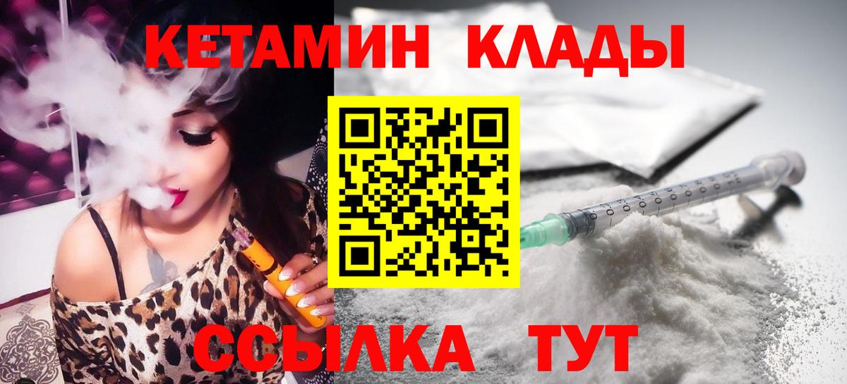 Ханты-Мансийск  Кетамин VHQ  blacksprut как зайти  Вход с VPN 