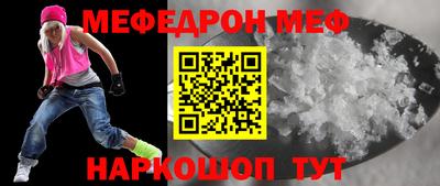 мяу мяу мука Новокубанск