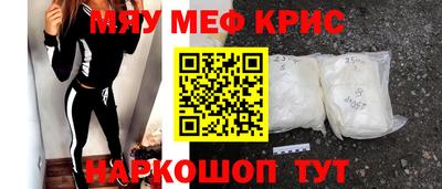мяу мяу мука Новокубанск