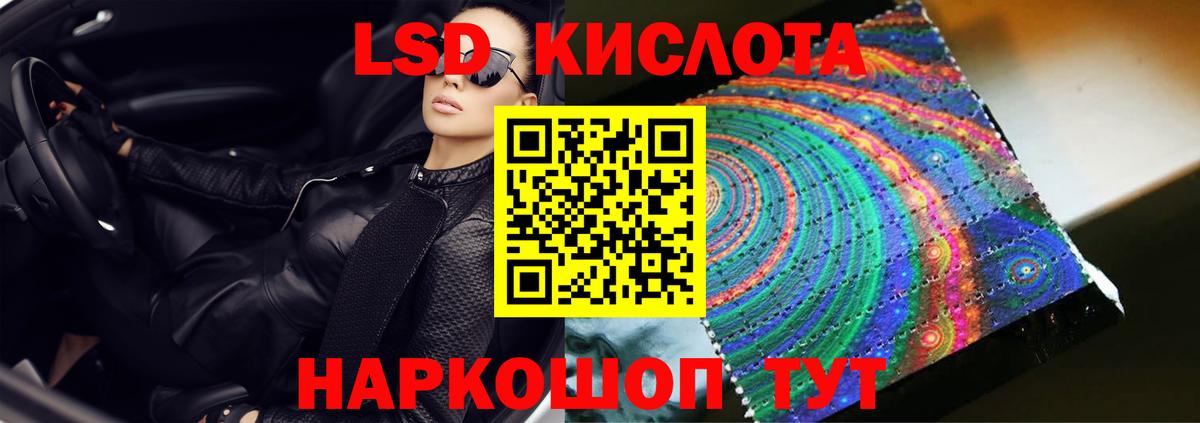 LSD-25 экстази ecstasy Ханты-Мансийск