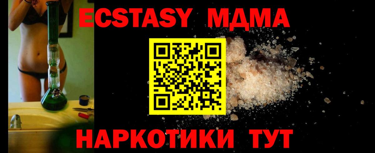 Ханты-Мансийск  MDMA  Вход с VPN  MDMA Molly 