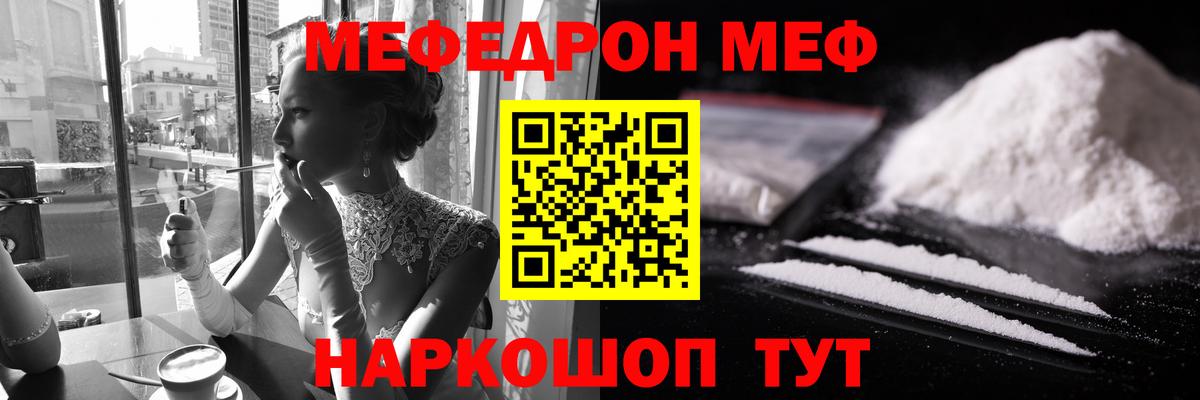 Мефедрон mephedrone  Меф  как найти закладки  Мефедрон  Меф кристаллы  Ханты-Мансийск  Вход с VPN 