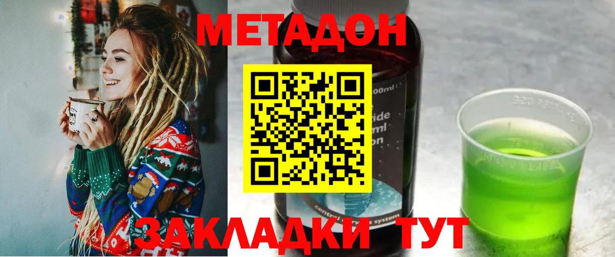 МЕТАДОН кристалл  Вход с VPN  Метадон мёд  Ханты-Мансийск 