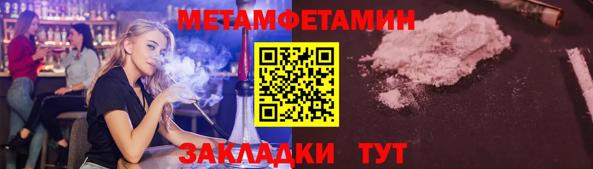 Метамфетамин кристалл  МЕТАМФЕТАМИН  Ханты-Мансийск  Вход с VPN  Метамфетамин кристалл 