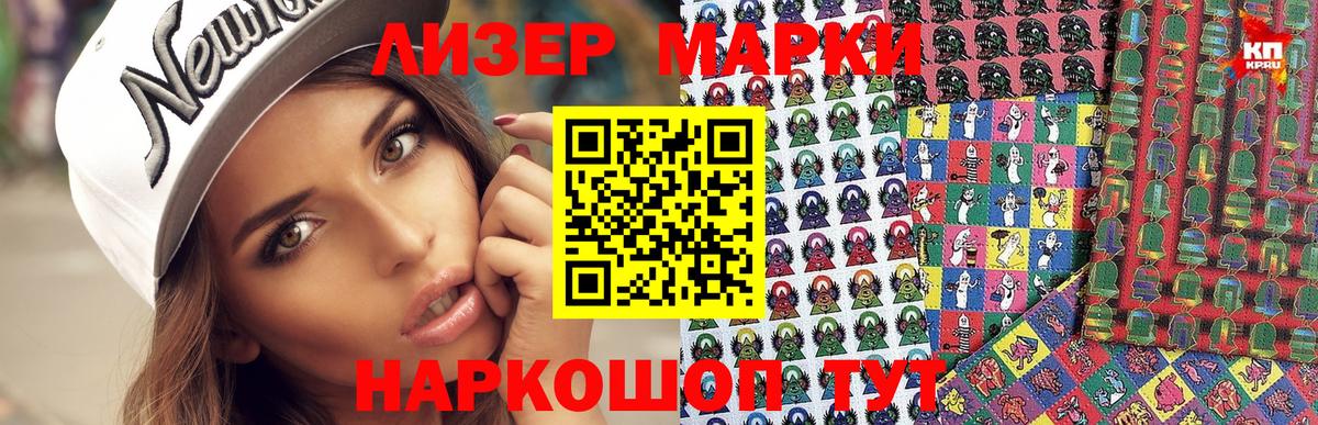 Ханты-Мансийск  Наркотические марки 1500мкг  Вход с VPN 