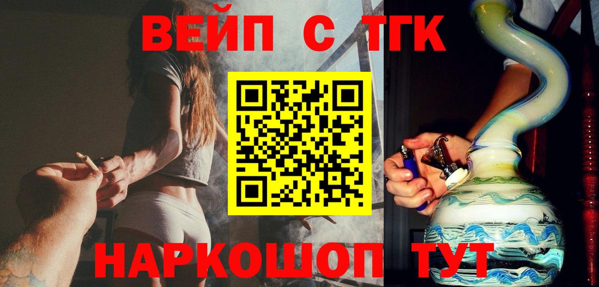 Дистиллят ТГК вейп с тгк Ханты-Мансийск