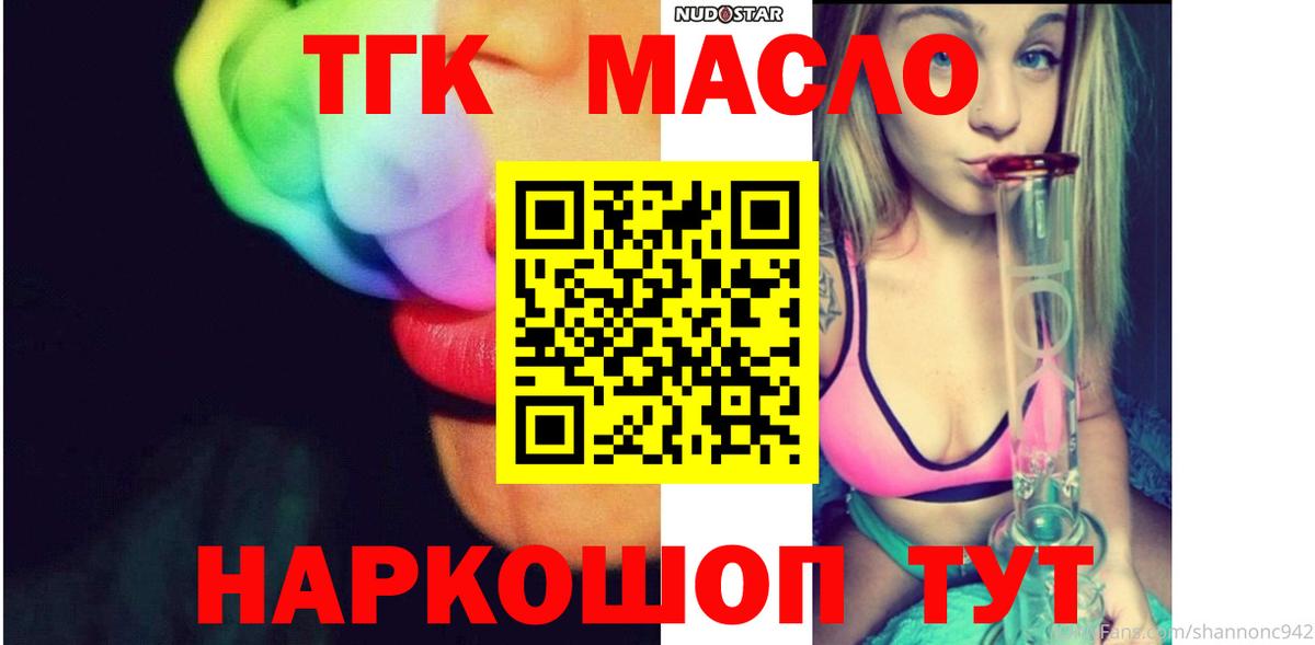 ТГК вейп  Вход с VPN  Ханты-Мансийск  Дистиллят ТГК жижа 